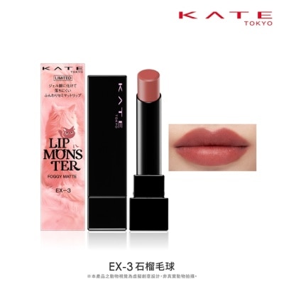 KATE 凱婷 - 凱婷 怪獸級持色唇膏(柔霧) EX-3 3.8g image
