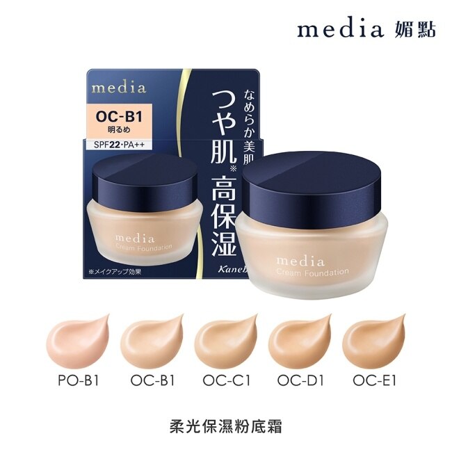 媚點 柔光保濕粉底霜 (亮膚色) 25g image