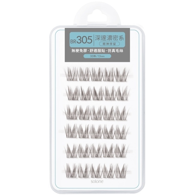 Solone宛若天生免膠假睫毛BR305眼神停留 30入 image