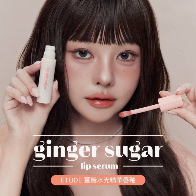 ETUDE薑糖水光精華唇釉13g #05蜜桃甜瓜 image