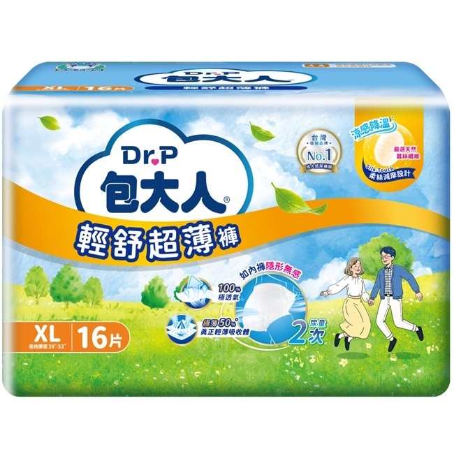 包大人輕舒超薄褲XL 16s image