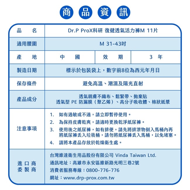 Dr.P科研復健透氣活力褲M image