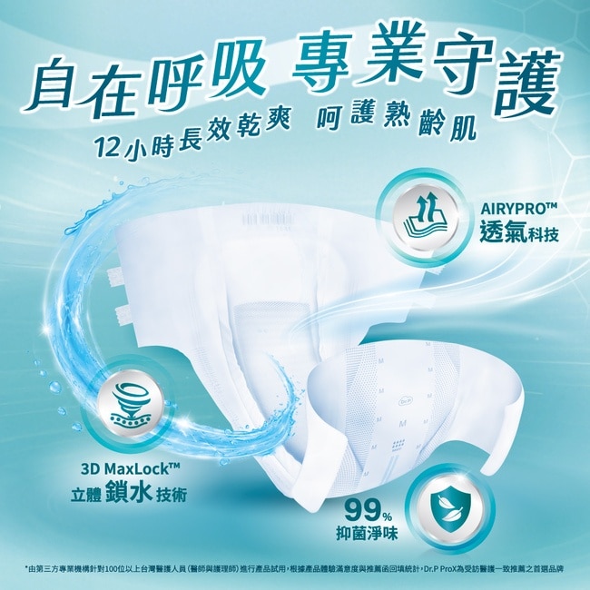 Dr.P ProX科研紙尿褲夜用型黏貼式L XL 8片X6包 箱購 image