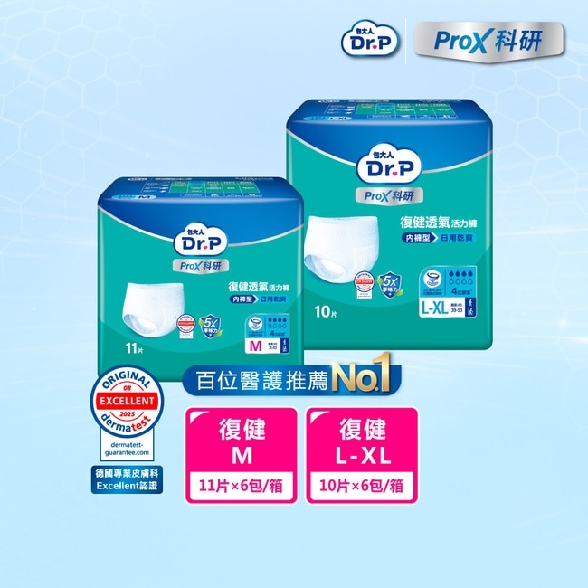 Dr.P ProX科研復健活力褲L XL 10片X6包 箱購 image
