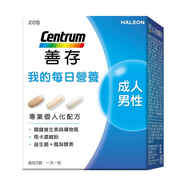 善存我的每日營養-男性專屬隨身包20包 image