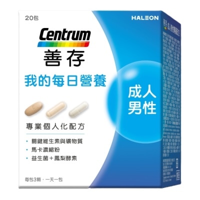 Centrum 善存 - 善存我的每日營養-男性專屬隨身包20包 image