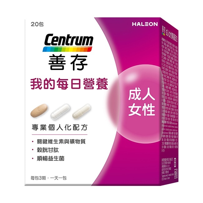 善存我的每日營養-女性專屬隨身包20包 image