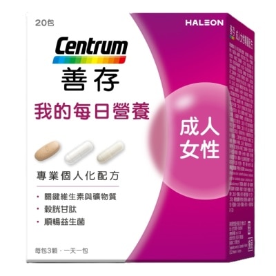 Centrum 善存 - 善存我的每日營養-女性專屬隨身包20包 image