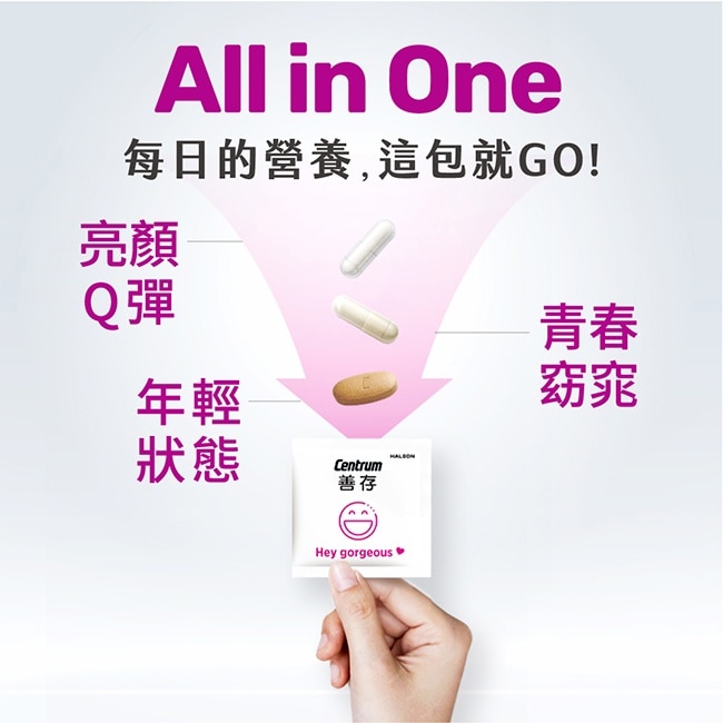 善存我的每日營養-女性專屬隨身包20包 image