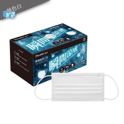GhealthCare 鉅瑋 - 鉅瑋醫療口罩(未滅菌)-瞬間涼感平面50入(涼感白) image