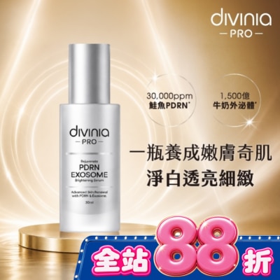 Divinia蒂芬妮亞 蒂芬妮亞 PRO PDRN外泌體賦活新生亮白精華 30ml image