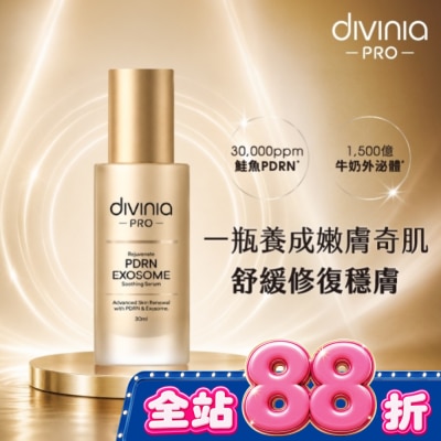 Divinia蒂芬妮亞 蒂芬妮亞 PRO PDRN外泌體賦活新生修護精華 30ml image