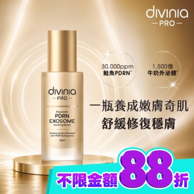 Divinia蒂芬妮亞 蒂芬妮亞 PRO PDRN外泌體賦活新生修護精華 30ml image