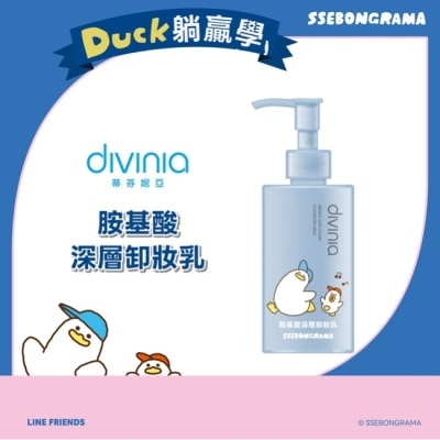 Divinia蒂芬妮亞 - 蒂芬妮亞 胺基酸深層卸妝乳200ml(躺平鴨) image