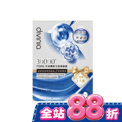 Divinia蒂芬妮亞 蒂芬妮亞 PDRN外泌體新生保濕面膜(3入) image