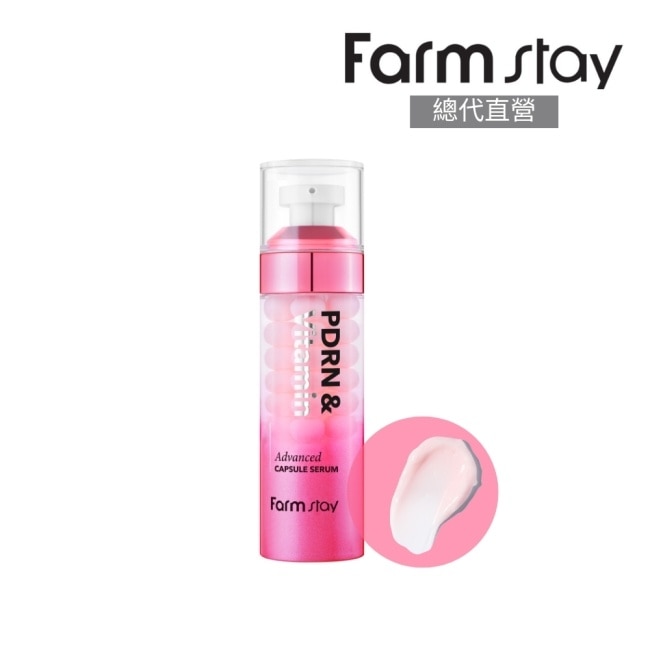 FARMSTAY PDRN維C煥亮修護膠囊精華55ml image