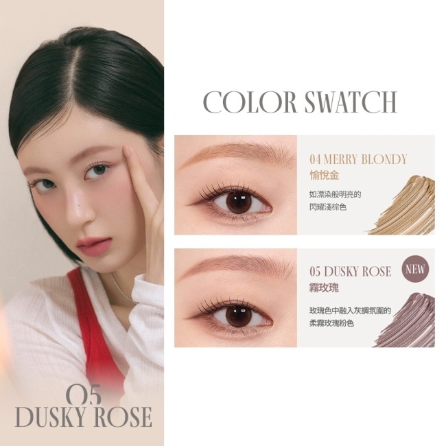 rom&nd 根纖染眉膏 05 霧玫瑰 DUSKY ROSE 9g image