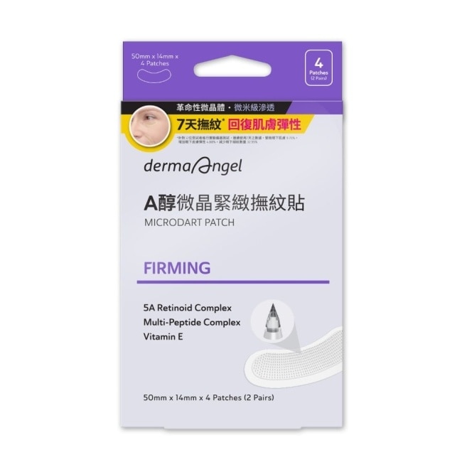 護妍天使A醇微晶緊緻撫紋貼4入 image