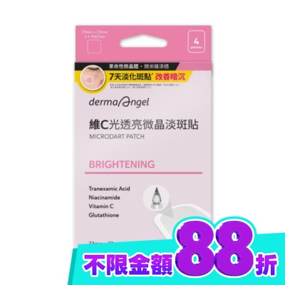dermaAngel護妍天使 護妍天使維C光透亮微晶淡斑貼4入 image