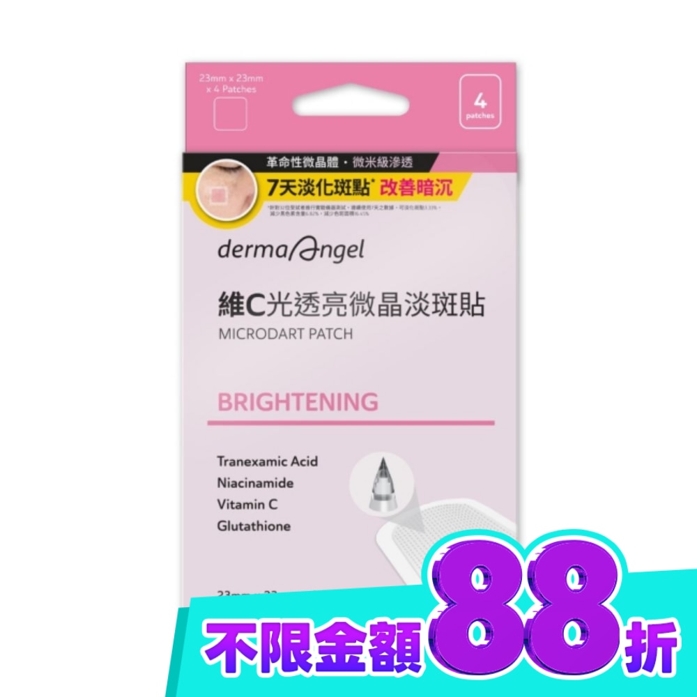 護妍天使維C光透亮微晶淡斑貼4入 image