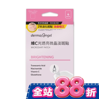 dermaAngel護妍天使 護妍天使維C光透亮微晶淡斑貼4入 image