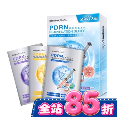 Neogence 霓淨思 霓淨思PDRN麗珠新生面膜全效3入組 image