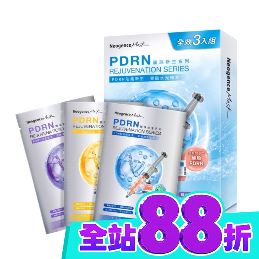 霓淨思PDRN麗珠新生面膜全效3入組 image