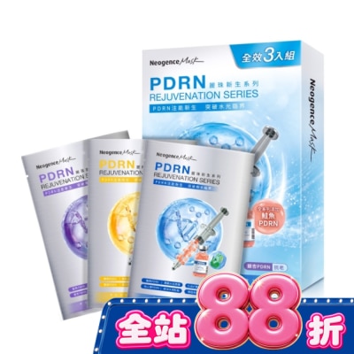 Neogence 霓淨思 霓淨思PDRN麗珠新生面膜全效3入組 image