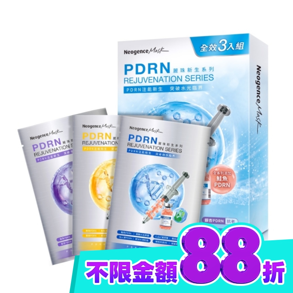 霓淨思PDRN麗珠新生面膜全效3入組 image