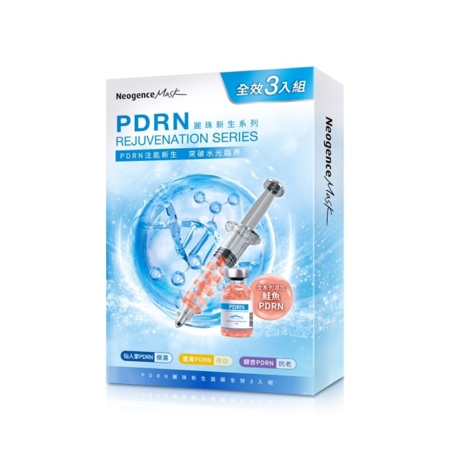 霓淨思PDRN麗珠新生面膜全效3入組 image