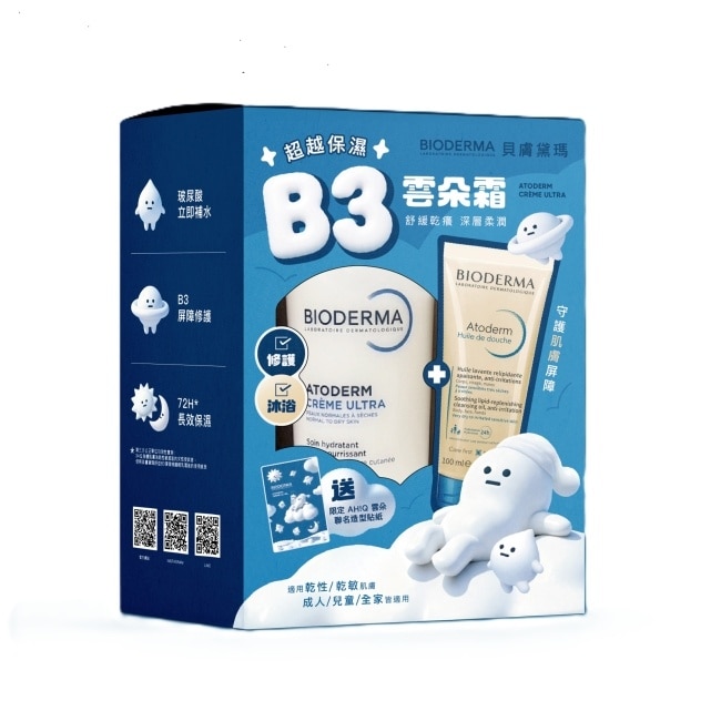 貝膚黛瑪AH!Q聯名雲朵修護沐浴組(輕乳霜500ML*1+沐浴油100ML*1) image