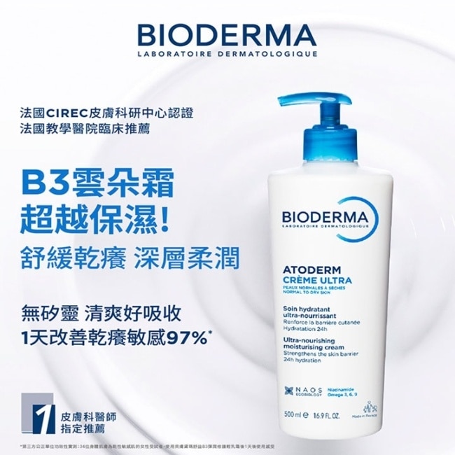 貝膚黛瑪AH!Q聯名雲朵修護沐浴組(輕乳霜500ML*1+沐浴油100ML*1) image