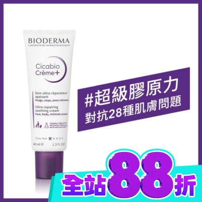 BIODERMA 貝膚黛瑪 貝膚黛瑪超級28膠原修復霜40ml image