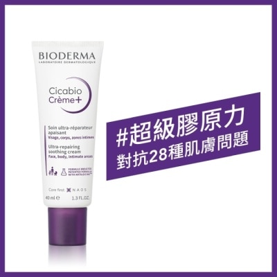 BIODERMA 貝膚黛瑪 - 貝膚黛瑪超級28膠原修復霜40ml image