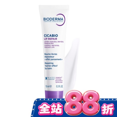 BIODERMA 貝膚黛瑪 貝膚黛瑪超級修復潤唇精華10ml image
