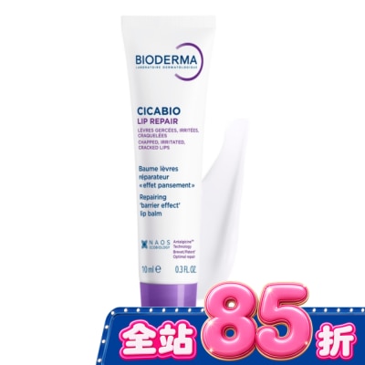 BIODERMA 貝膚黛瑪 貝膚黛瑪超級修復潤唇精華10ml image
