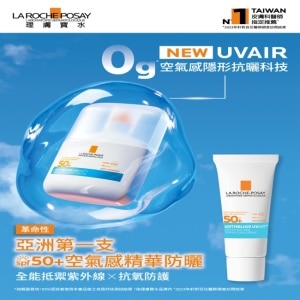 (贈) 理膚寶水安得利UVAIR空氣感極效精華防曬3ml image