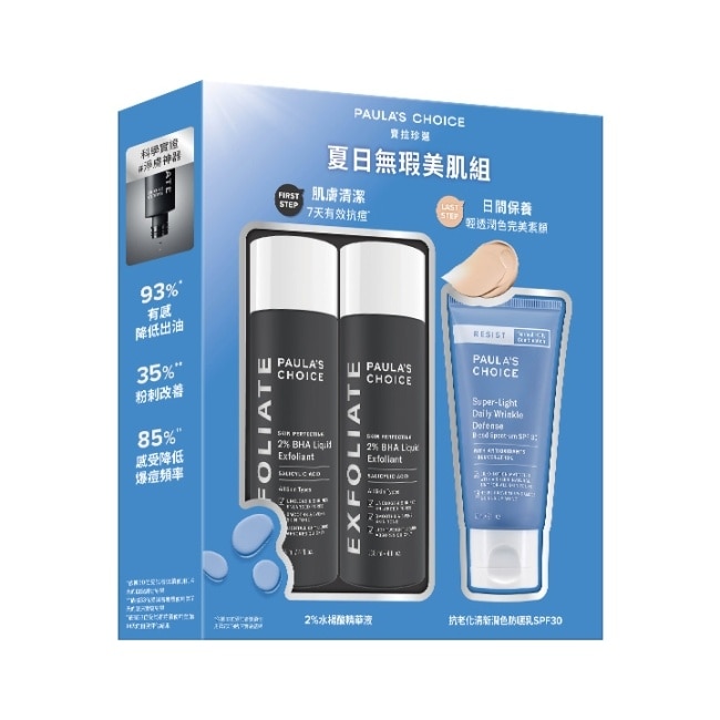 寶拉珍選夏日無瑕美肌組【2%水楊酸精華液118mlx2+防曬乳SPF30 60ml】 image