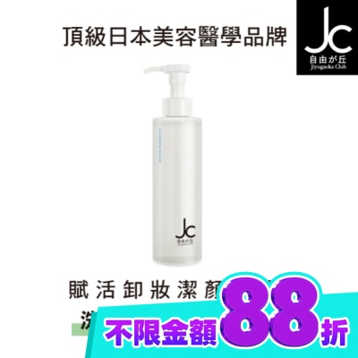 JCprogram JCprogram 賦活卸妝潔顏凝露 45ml image