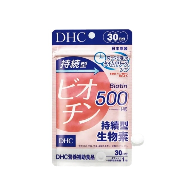 DHC持續型生物素(30日份) image