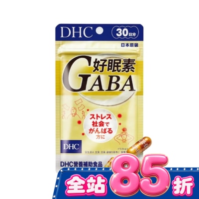DHC DHC好眠素Gaba(30日份) image