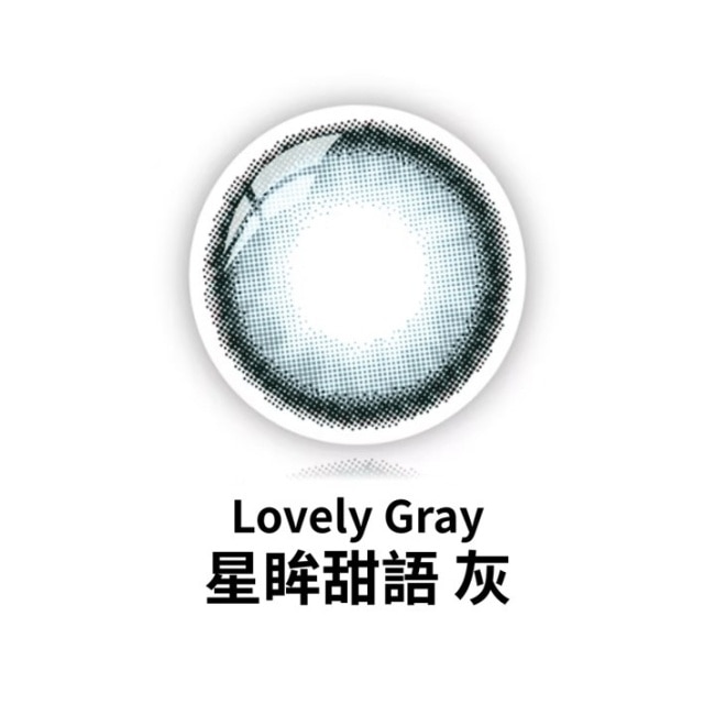 琦洛麗矽水膠月拋隱形眼鏡1片裝 (星眸甜語灰) -3.00 image