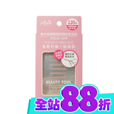 Miine Miine 新升級調整眼型隱形定位貼 斜切款(120入) image