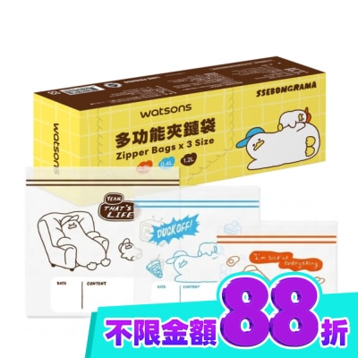 Watsons 屈臣氏 【SSEBONGRAMA 躺平鴨】躺平生活夾鏈袋 image