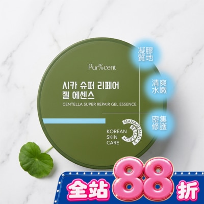 PURCENT璞珥森 - PUR%CENT璞珥森 積雪草超級修護凝膠精華300ml image