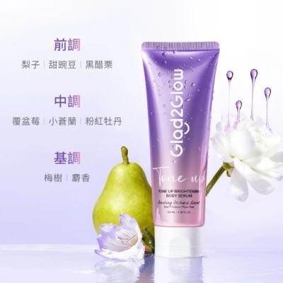 GLAD2GLOW - GLAD2GLOW 柔焦提亮身體素顏霜100ml image