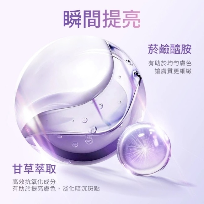 GLAD2GLOW 柔焦提亮身體素顏霜100ml image