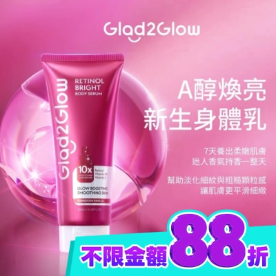 Glad2Glow GLAD2GLOW 視黃醇嫩膚身體乳180ml image