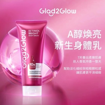 GLAD2GLOW - GLAD2GLOW 視黃醇嫩膚身體乳180ml image