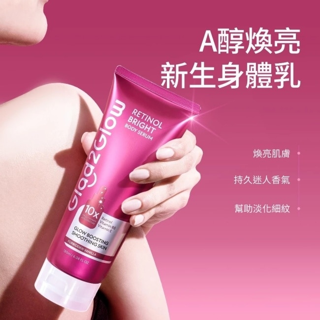 GLAD2GLOW 視黃醇嫩膚身體乳180ml image